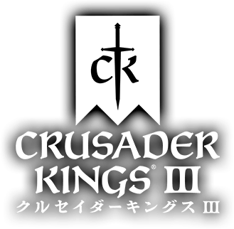 Crusader KingsIII クルセイダーキングスIII
